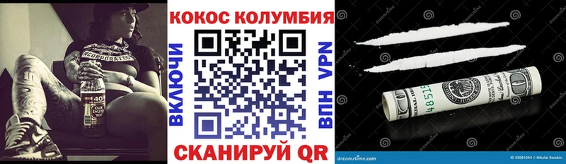 КОКАИН 99% купить наркотики цена Зуевка