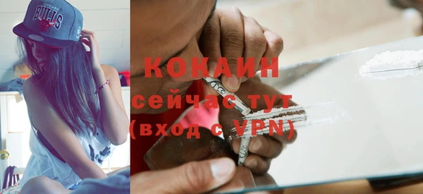 кокаин VHQ Абинск
