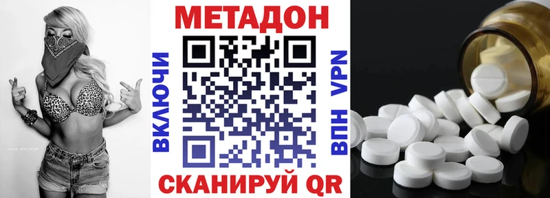 купить наркотики цена  Зуевка  Метадон methadone 